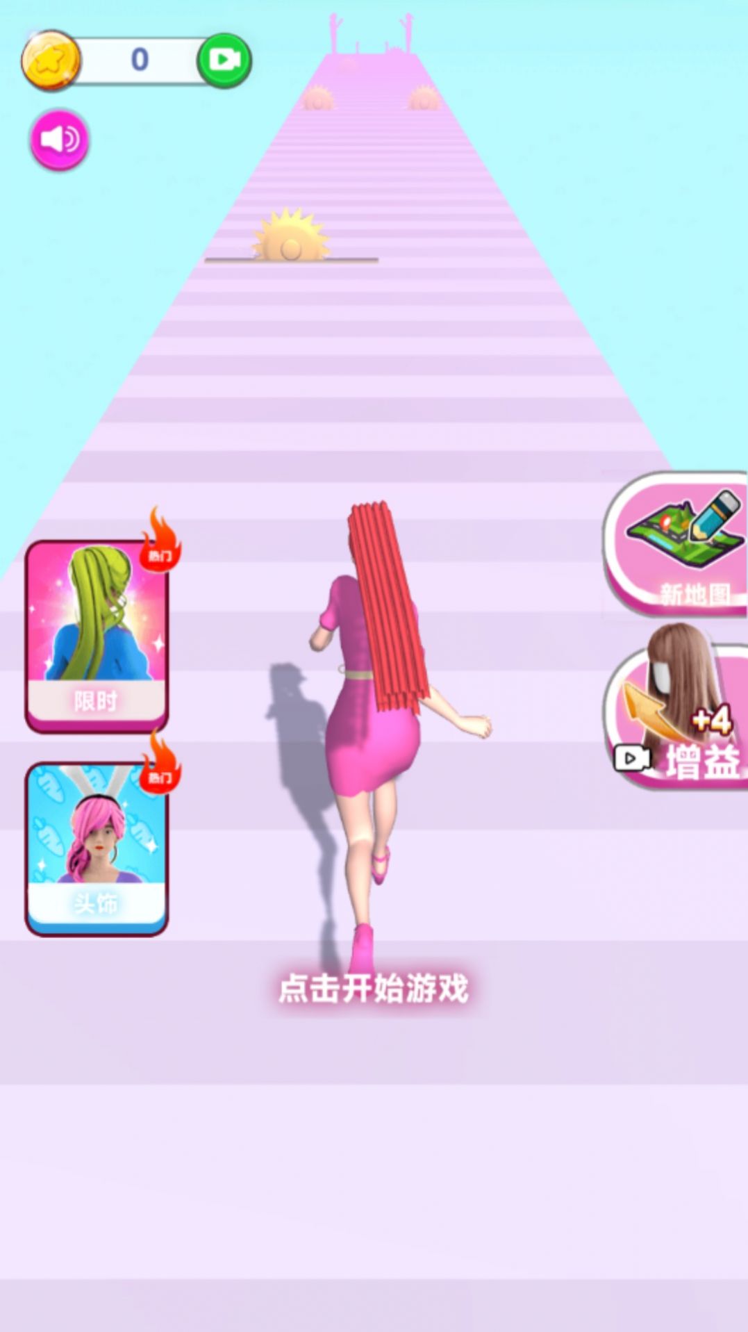 完美发型屋游戏安卓版图2