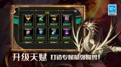 我的傳奇世界物語游戲圖2