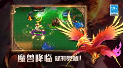 我的傳奇世界物語游戲圖3