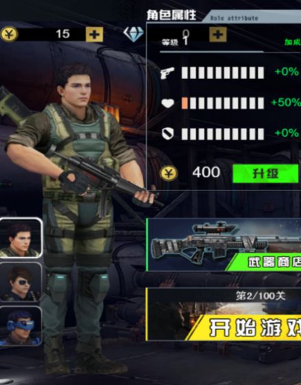 枪神特攻游戏最新安卓版图1