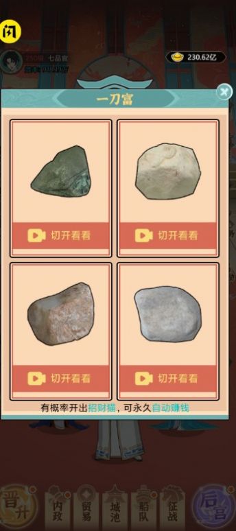 皇子逆袭记小游戏 (1)