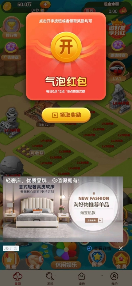 梦想我最大游戏领红包最新版图2