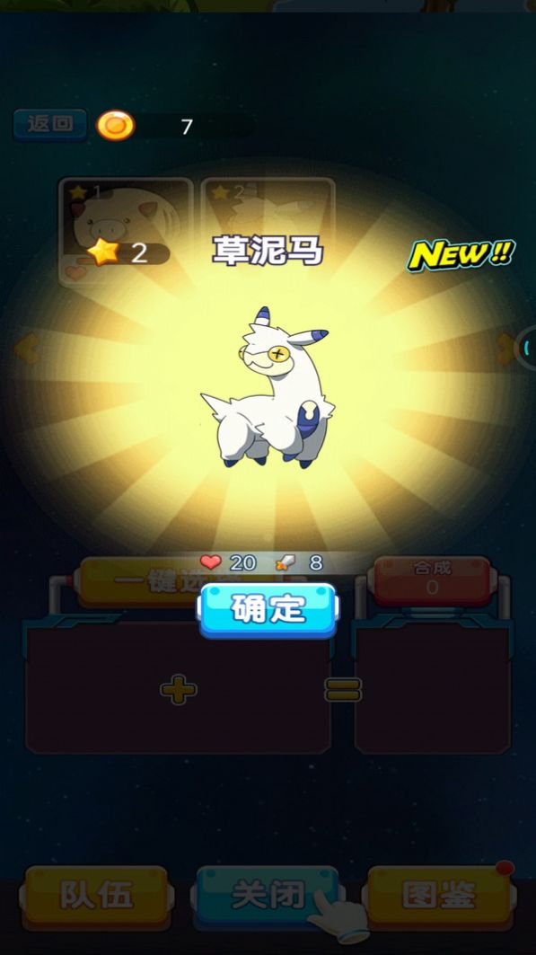 怪兽孵化器盲盒游戏手机版