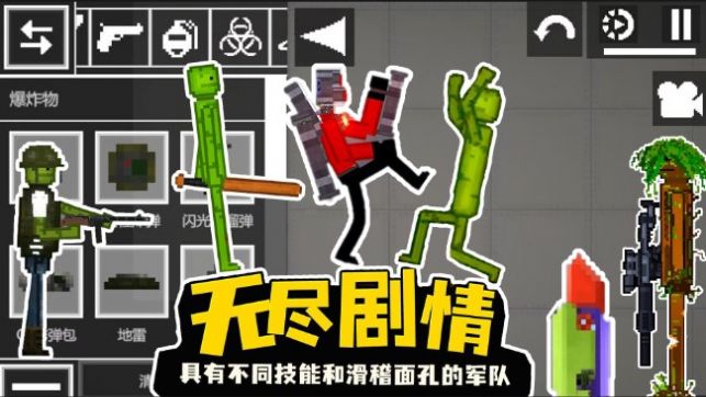 甜瓜派对生存游戏安卓版图2