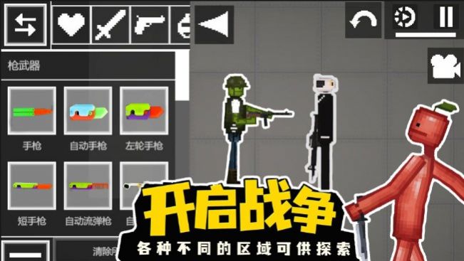甜瓜派对生存游戏安卓版图3