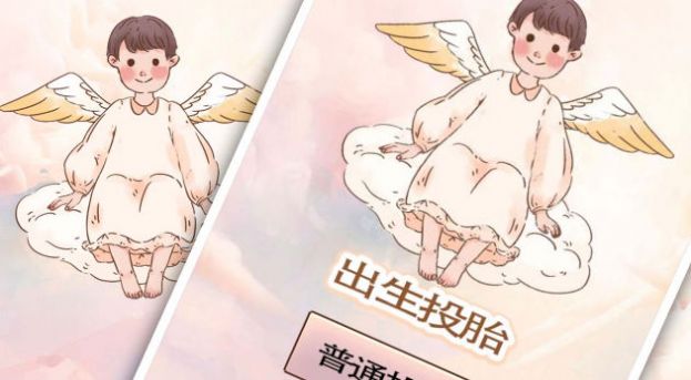 重生我要当老板游戏 图2