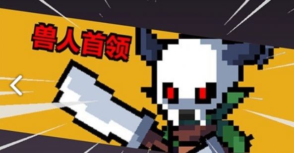 地牢英雄小队 (2)
