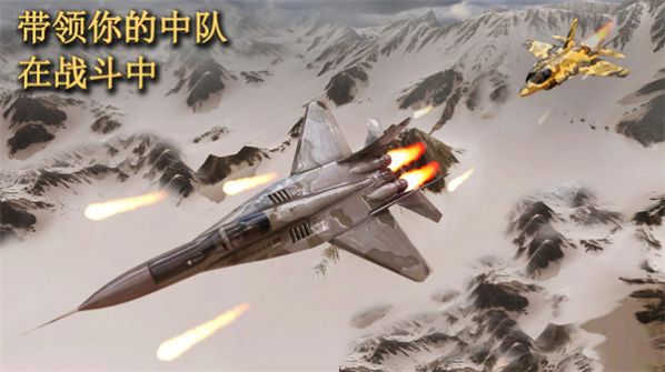 喷气式空袭任务3D游戏安卓版图2