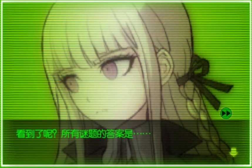 弹丸论破AE汉化最新版图3