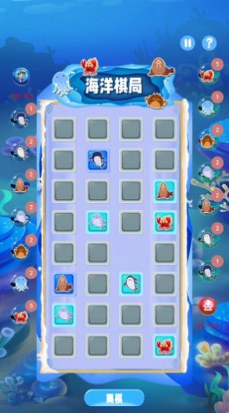 海洋棋局游戏手机版