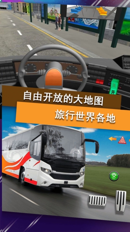 公交司机驾控模拟游戏安卓版图3
