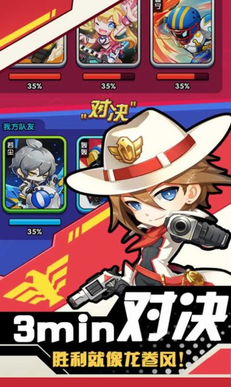 神枪大进击游戏安卓版