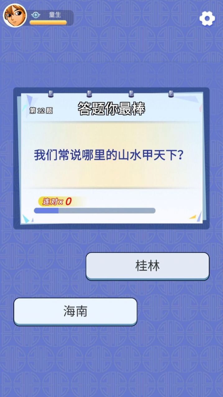 智慧小博士游戏红包版