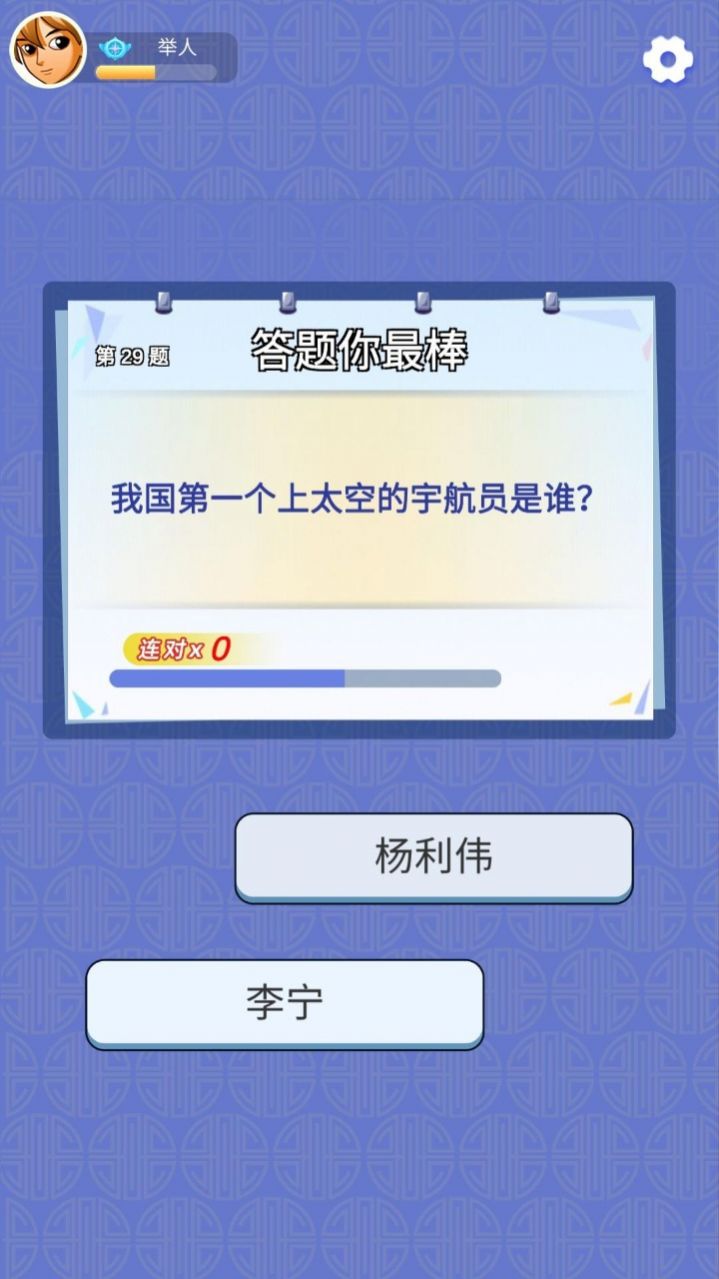 智慧小博士游戏红包版