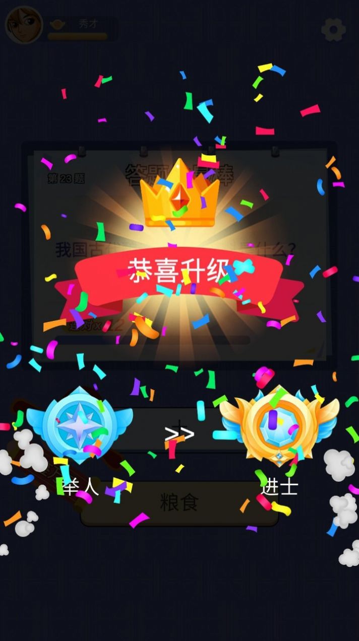智慧小博士游戏红包版