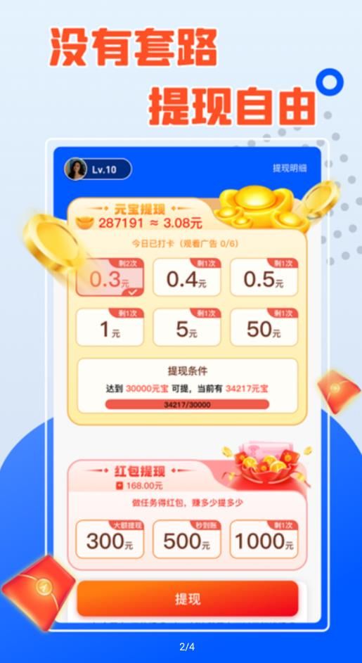 疯狂狂欢游戏红包版