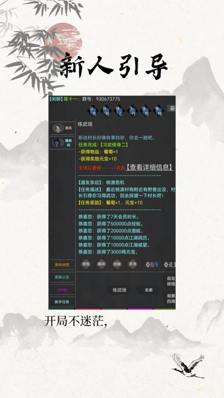 仙云侠奕游戏 