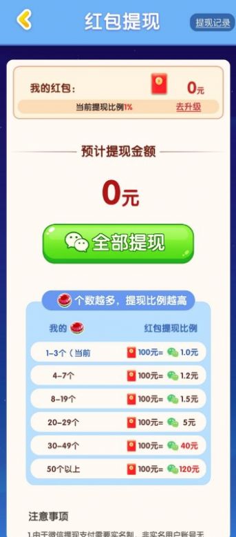 果糖爱合成游戏红包版