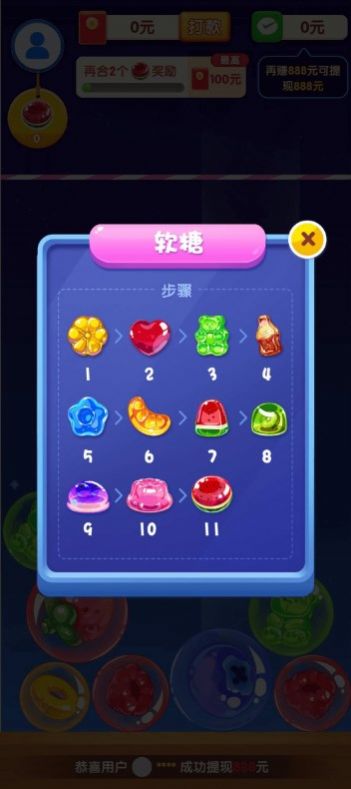 果糖爱合成游戏红包版