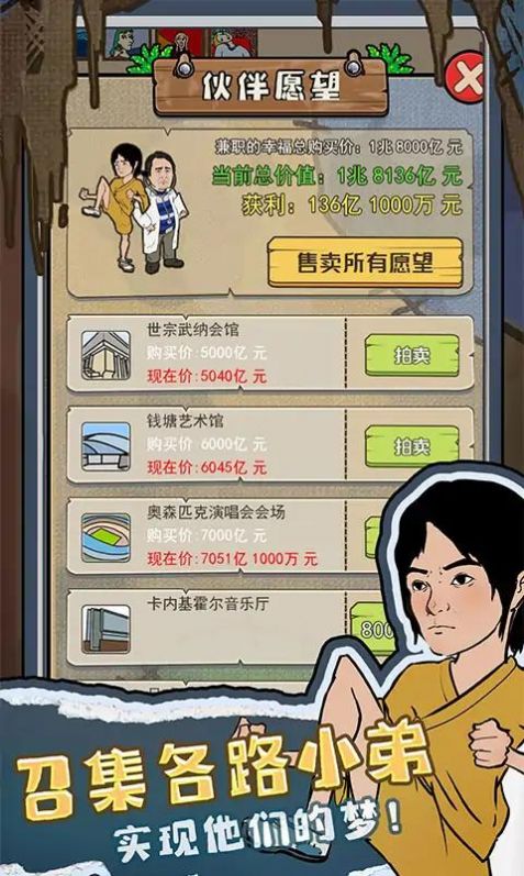 我要养乞丐游戏最新版