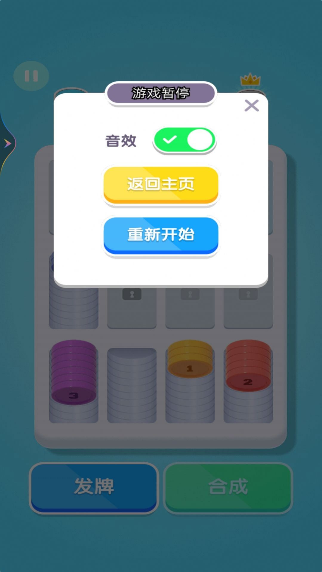 超解压合成游戏安卓版