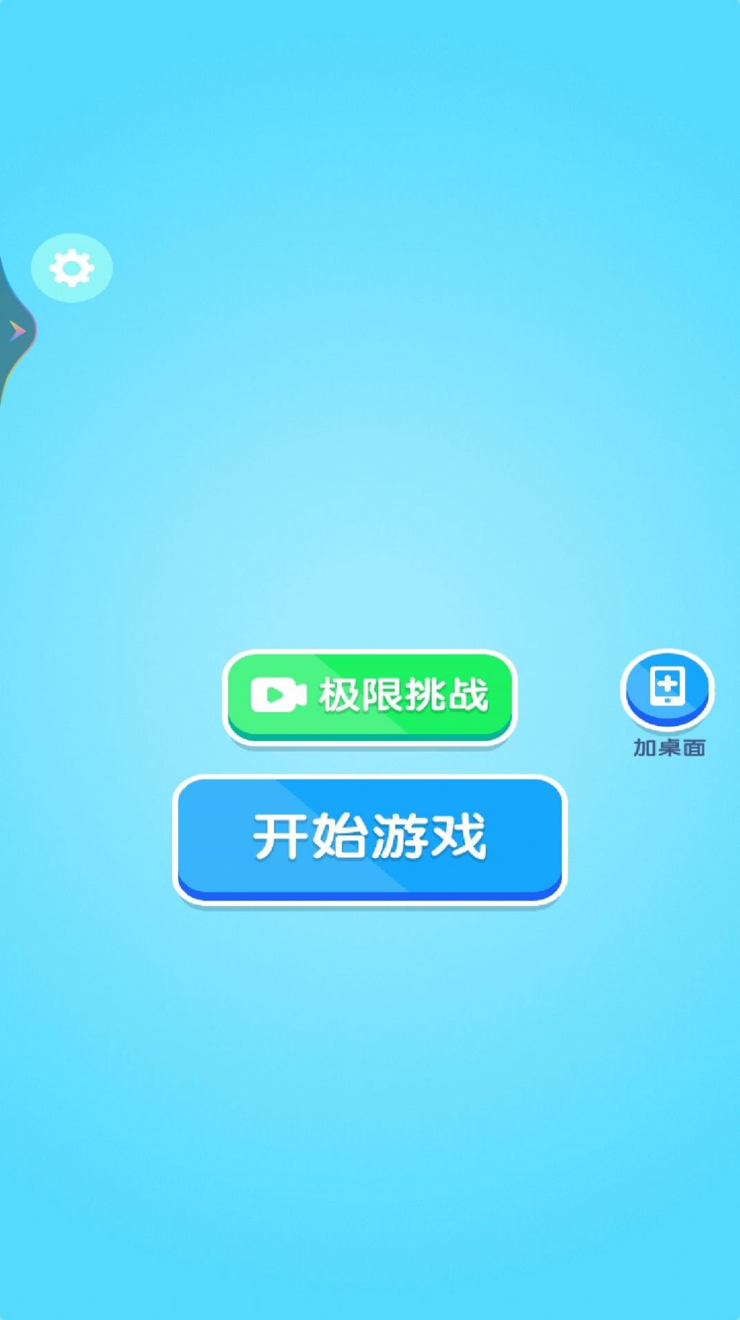 超解压合成游戏安卓版