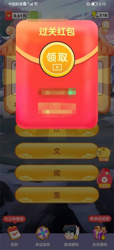问答小作家游戏手机版