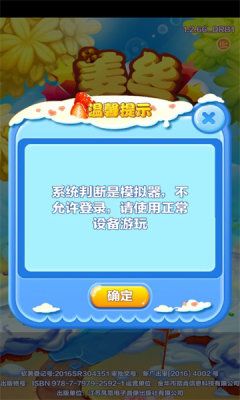 姜丝泡泡龙游戏领红包安卓版(2)