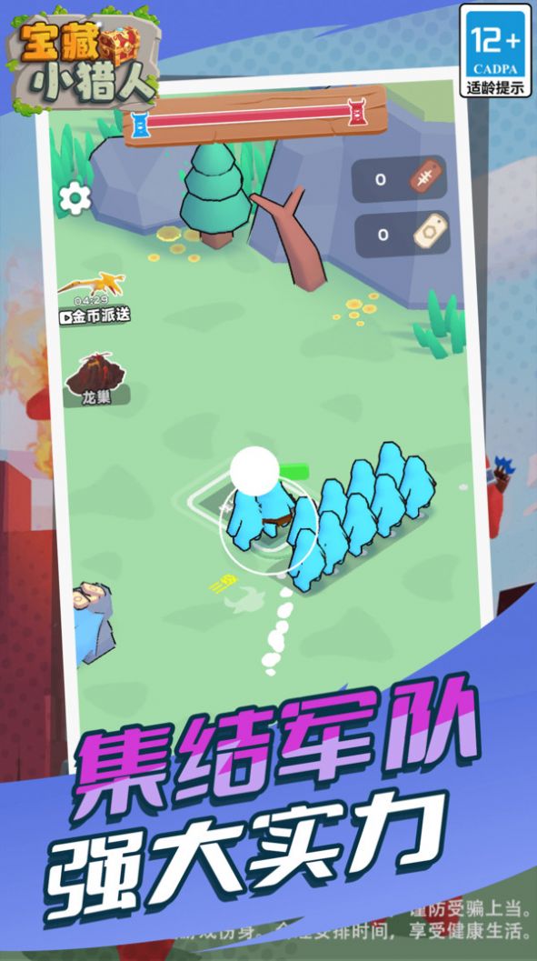 宝藏小猎人游戏安卓版