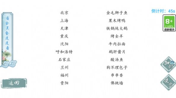 超級解密游戲安卓版圖1