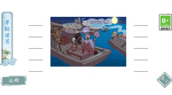 超級解密游戲安卓版圖2