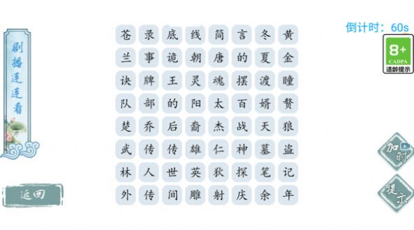 超級解密游戲安卓版圖3