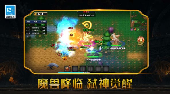 魔兽超进化游戏正式版