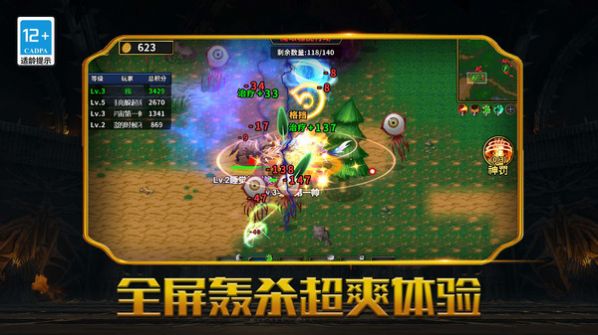 魔兽超进化游戏正式版