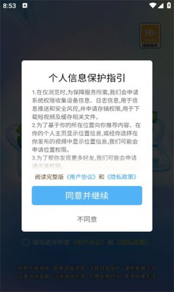 海带刷刷乐游戏红包版