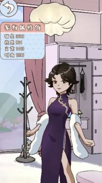 晚学模拟器游戏手机版