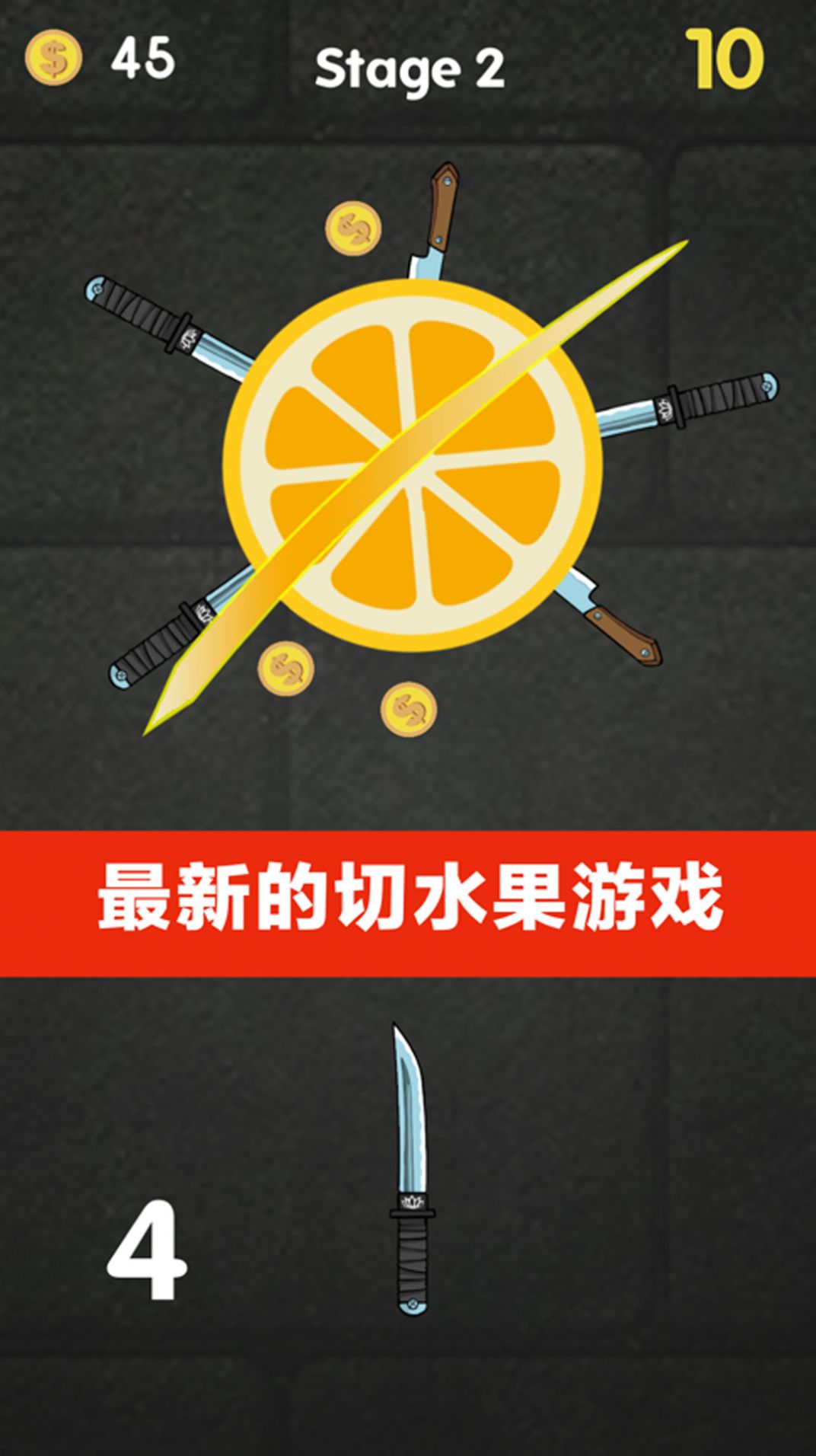 我把水果切成丁游戏手机版