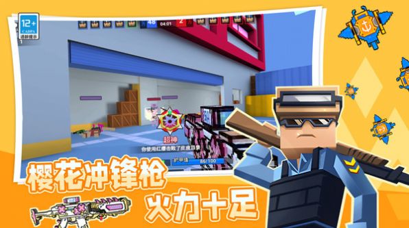 荒野吃鸡小队游戏