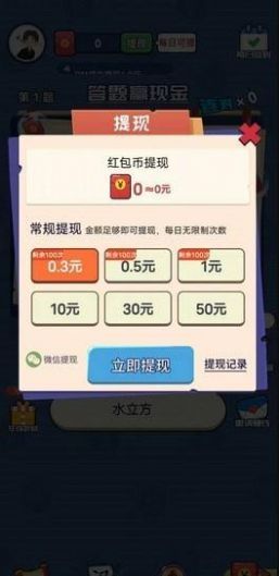 暴雪答题游戏红包版