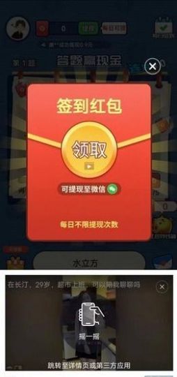 暴雪答题游戏红包版