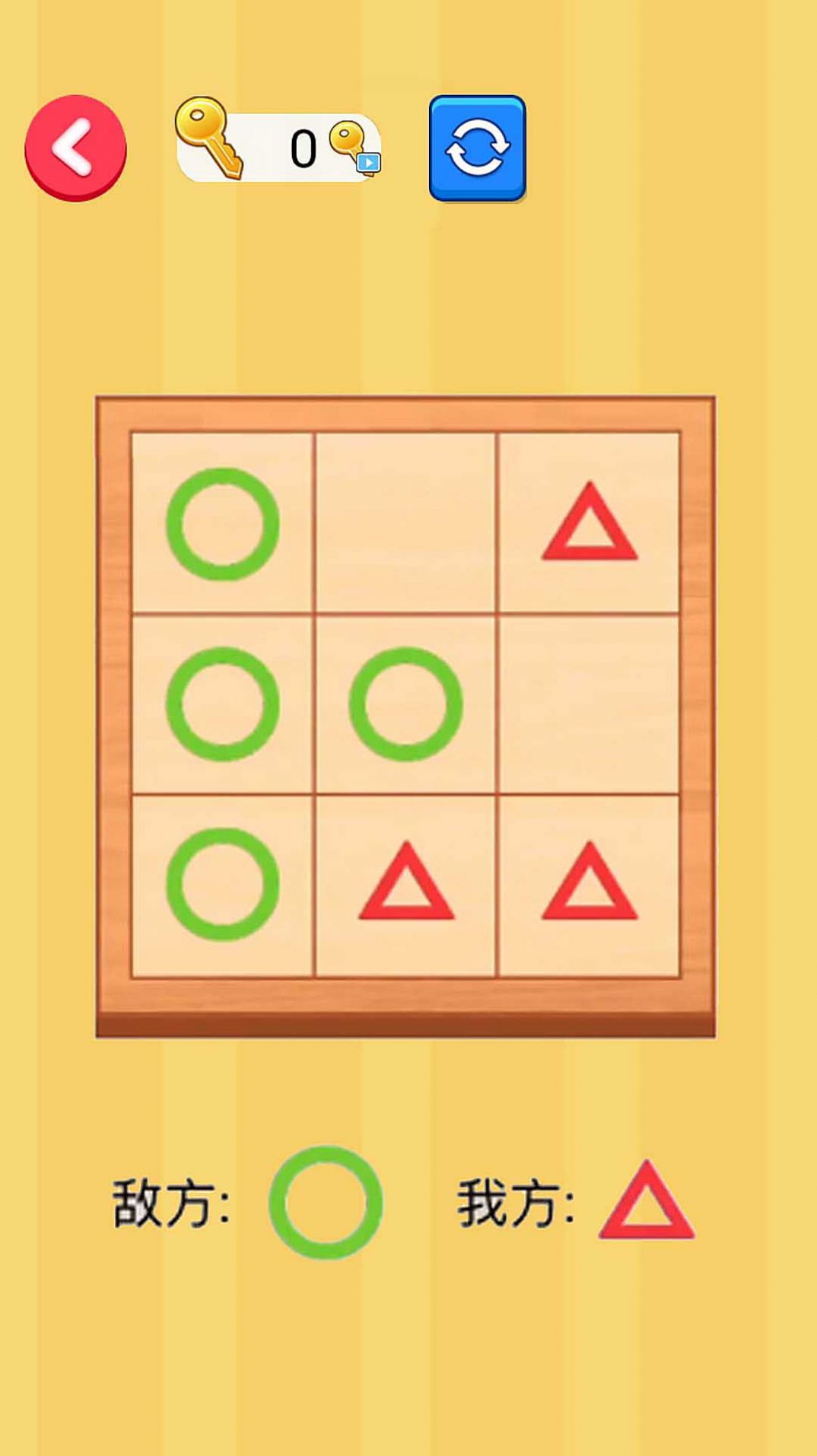 经典井字棋对战游戏手机版