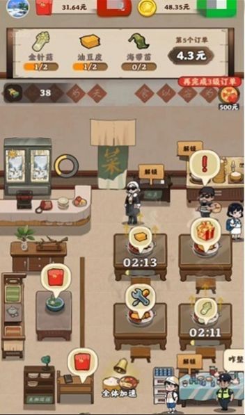 可口火锅游戏红包版