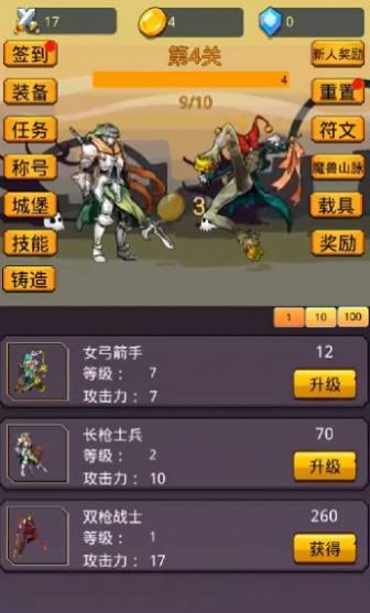 挂机英雄之旅游戏安卓版