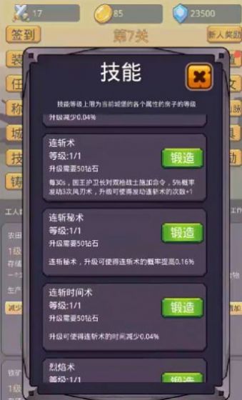 挂机英雄之旅游戏安卓版