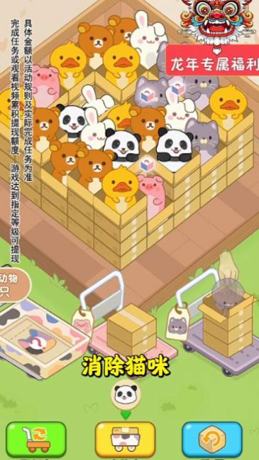 猫咪请就位游戏最新版