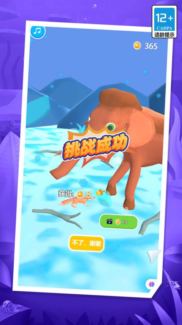 宠物宝贝超进化游戏正版图3