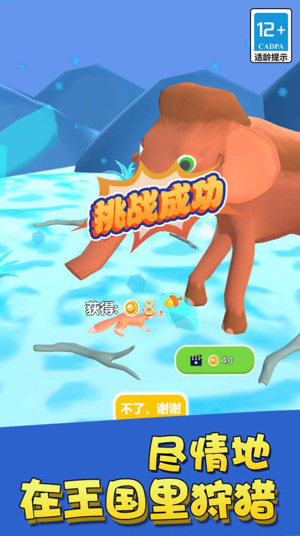 幻兽合成疯狂进化游戏手机版图2