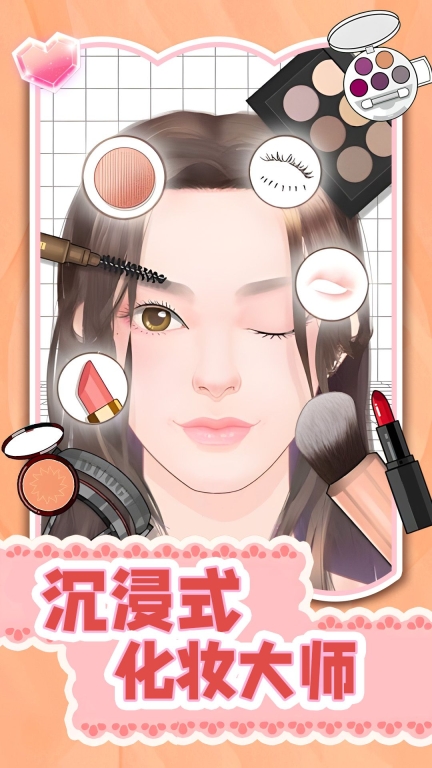 沉浸式化妆大师游戏最新版