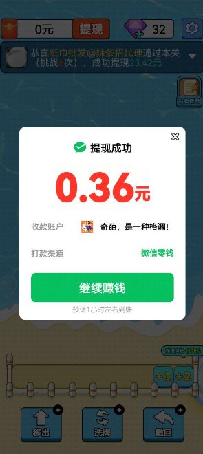 幸福海岸红包版图1