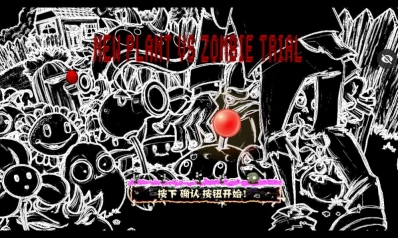 审判战PVZ手机游戏 (1)